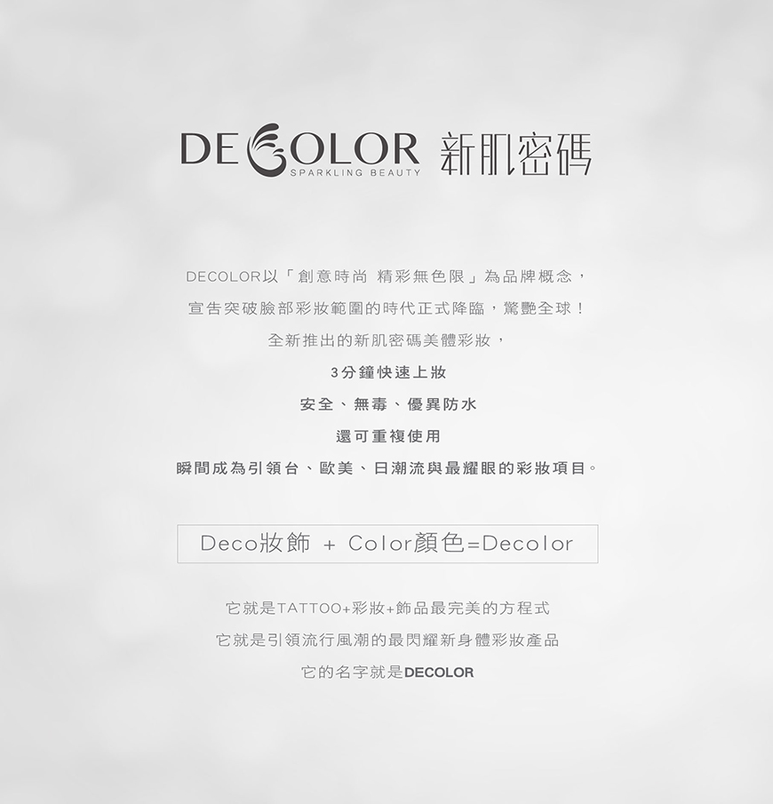 About_decolor